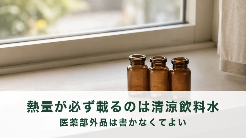 明るい窓辺の台に茶色い小さなガラス瓶が三本まとめて置かれている