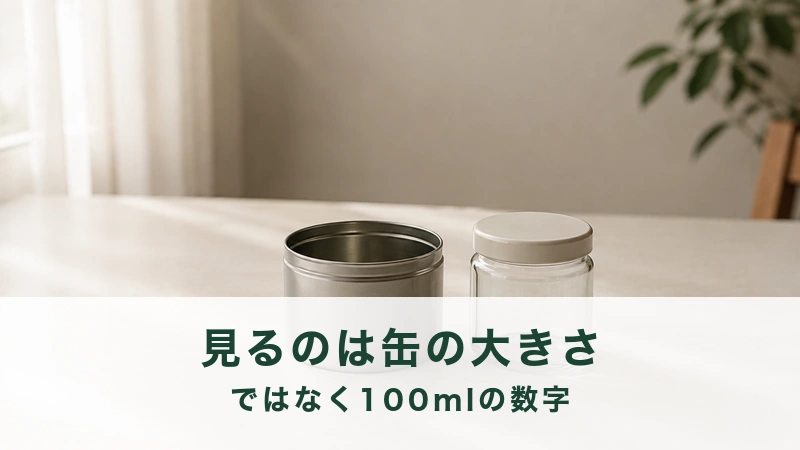明るい机に口の開いた無地の缶と蓋を閉じた小瓶が並んでいる