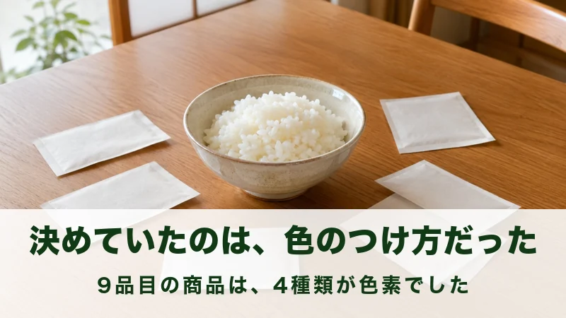 テーブルにごはんの茶碗と無地の小袋を広げて並べた場面