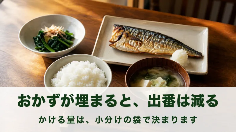 夕方の食卓にごはんと焼き魚と小鉢と味噌汁が並ぶ場面