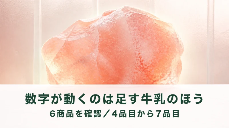 後ろから光が透ける桃色の大きな鉱物