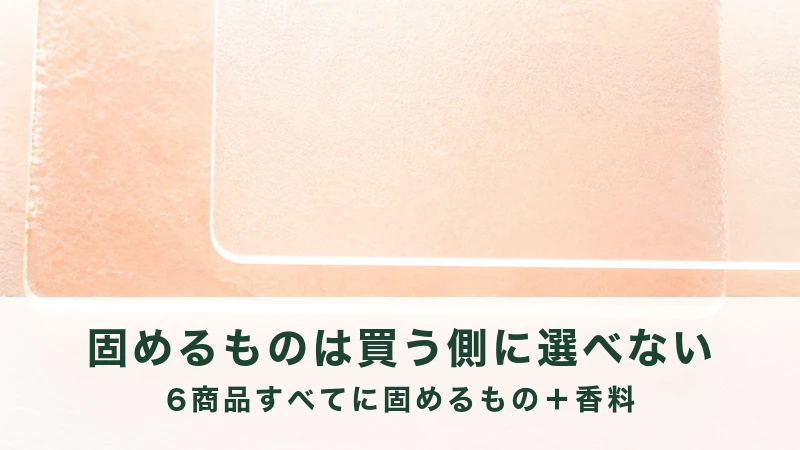 透けた桃色の角丸の板が重なった面に寄る