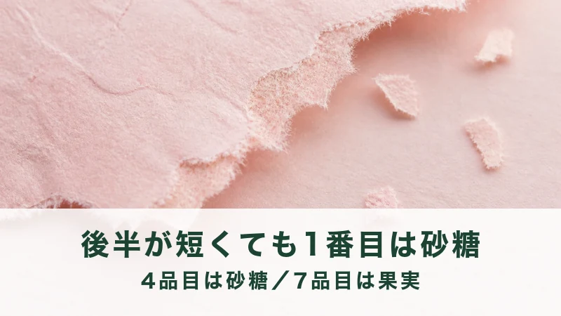 桃色の紙のちぎれたふちと小さな破片
