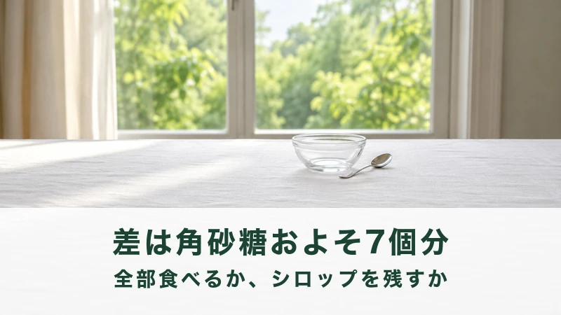 朝の光が入るダイニングテーブルのガラスの小鉢とスプーン