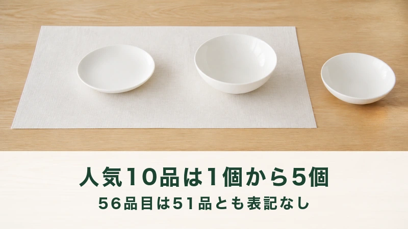木のテーブルに敷いた布の上に並ぶ3つの白い器