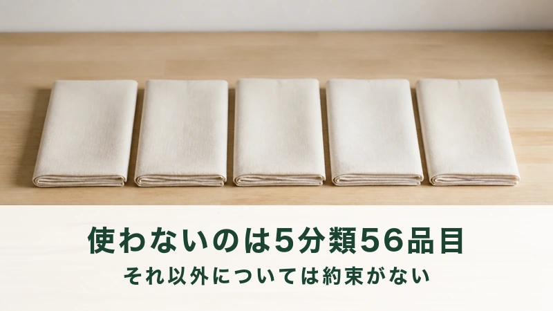 木のテーブルに等間隔で並ぶたたんだ5枚の布