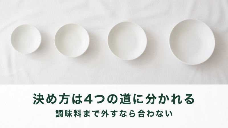 白い布の上に小さい順で並ぶ4つの白い器
