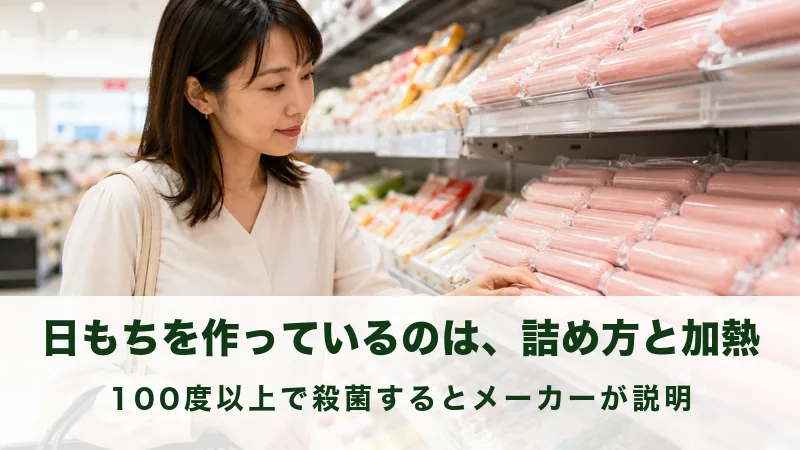 売り場にピンク色の魚肉ソーセージが何本も並んでいる場面