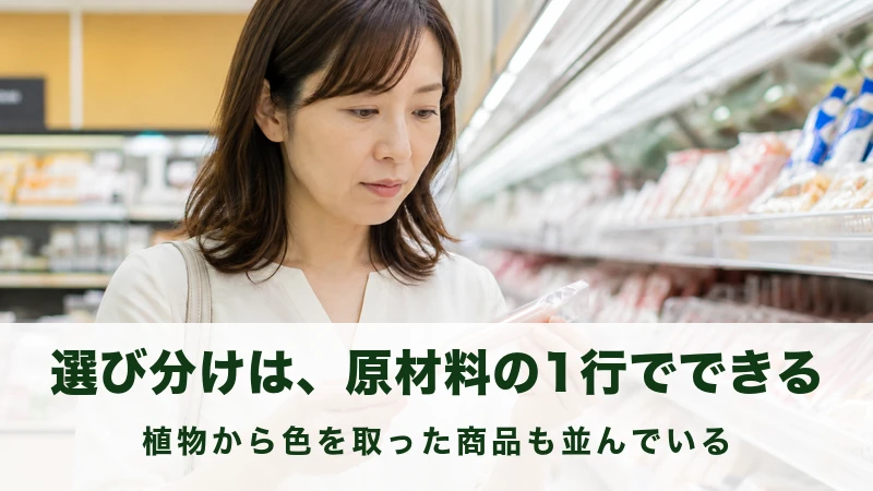 売り場で魚肉ソーセージを持ち包装の裏側を見る女性