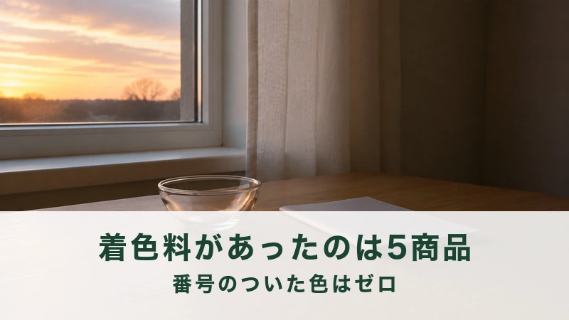 夕焼けの窓辺の机に空のガラスの器とたたんだ紙が一枚置かれている