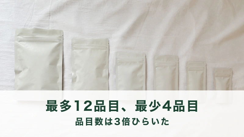 白い布の上に大きさのちがう無地の小袋が六つ横一列に並んでいる