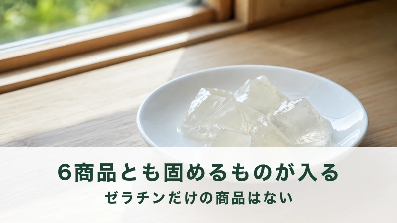 窓辺の木の台に置かれた白い小皿に透明なゼリー状のかたまりがのっている