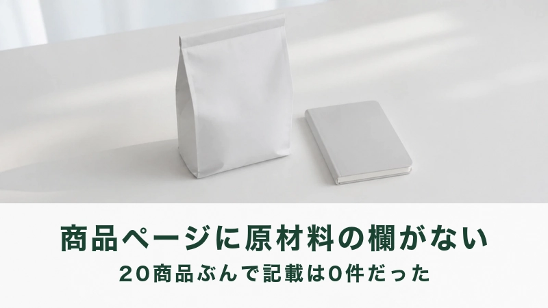 白い机に置かれた無地の白い袋と閉じたメモ帳