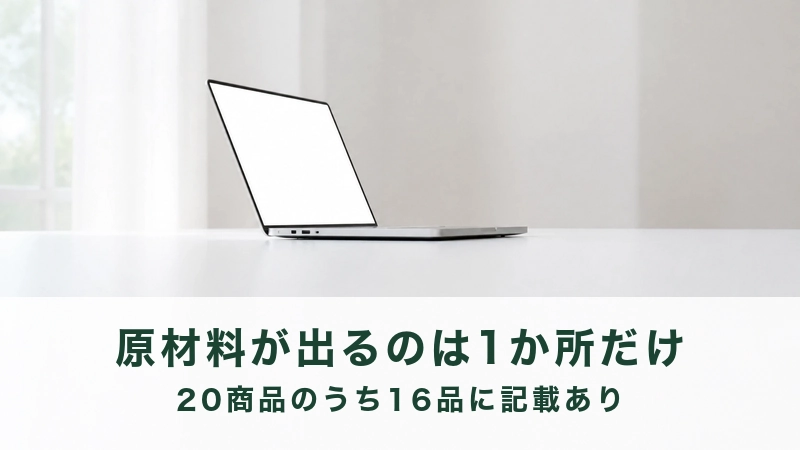 窓ぎわの机でノートパソコンの画面が光っている