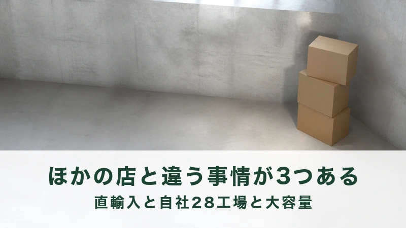 段ボール箱が積まれた明るい倉庫のすみ