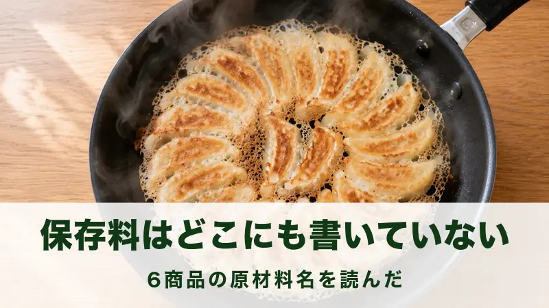 フライパンで焼き上がった羽根つき餃子を上から見た場面