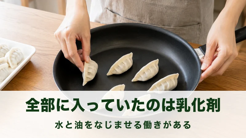 油をひかないフライパンに餃子を並べている女性の手元