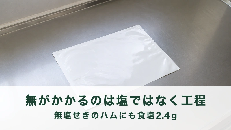 明るい台所の作業台に伏せて置かれた一枚の白い包装フィルム