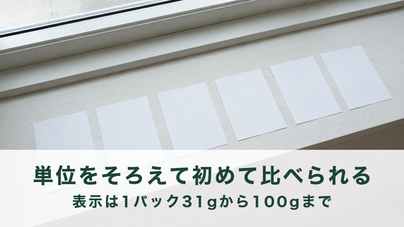 窓辺の台に横一列で並べられた六つの小さな白い紙