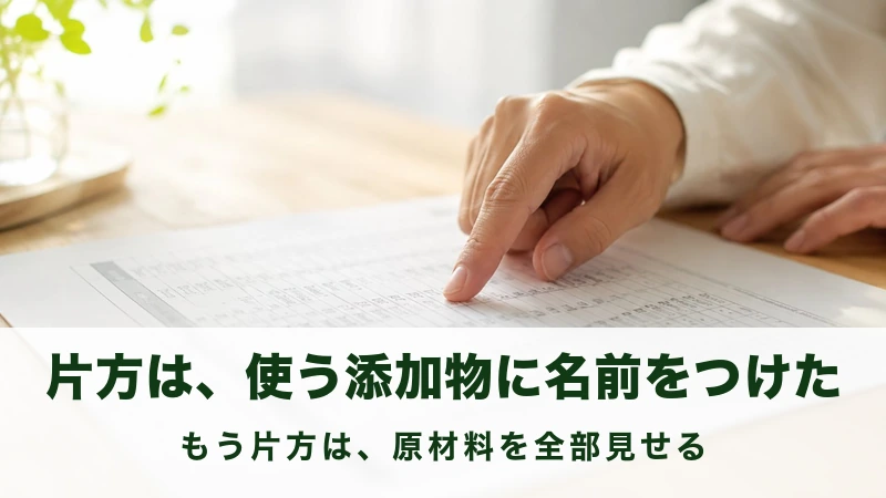 明るい机の上で紙の一覧表を人さし指でたどっている手元