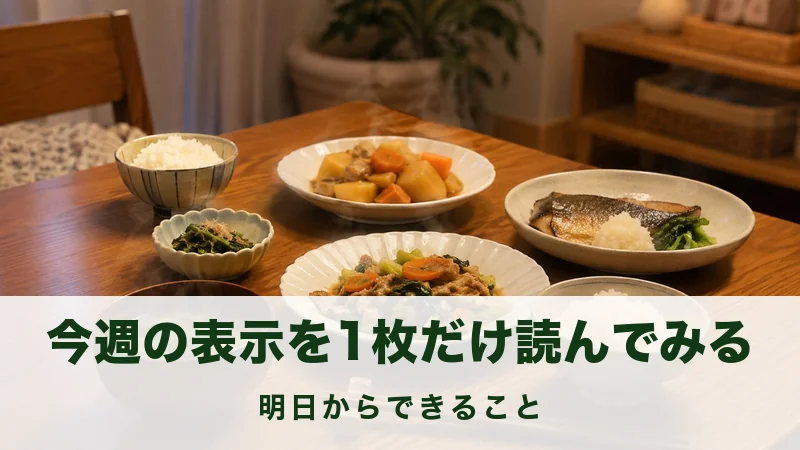 夕方の食卓に温めたおかずの皿とごはん茶碗が並んだ場面