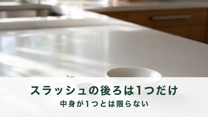 朝の台所の作業台に置かれた白いすり切りスプーンと小さな器
