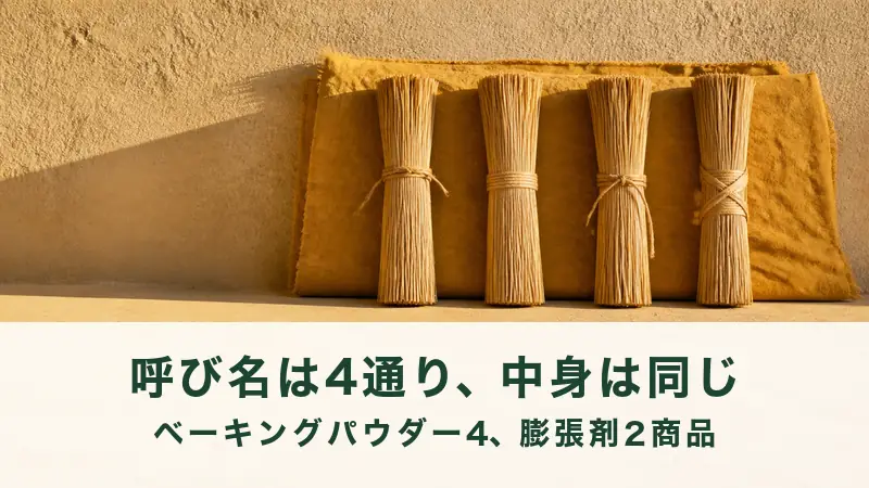土壁の前の布に麦わらの束を四つ立て並べた