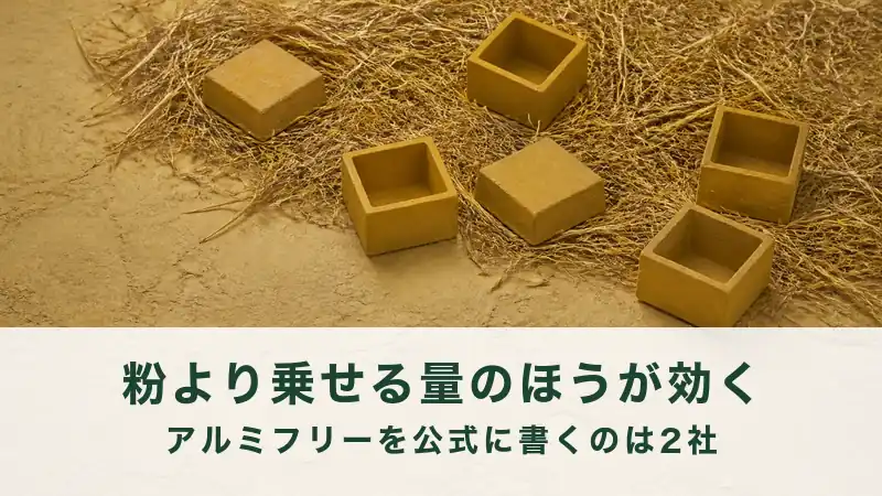 枯れ草の上に素焼きの角い器を六つ散らした