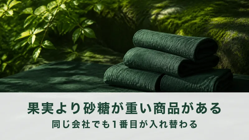 苔むした庭で、深緑の布が3枚たたんで積まれる