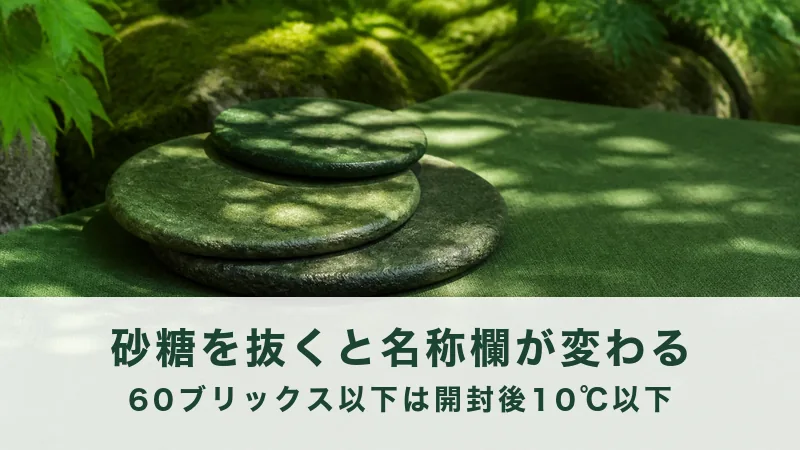 木もれ日の下、苔むした平たい石が3枚重なる