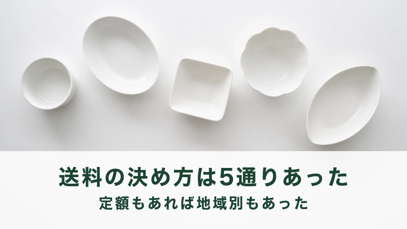 白い机に形のちがう空の器が五つ散っている