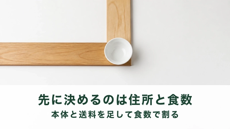 白い机で木の板が二枚直角に交わり器が一つ
