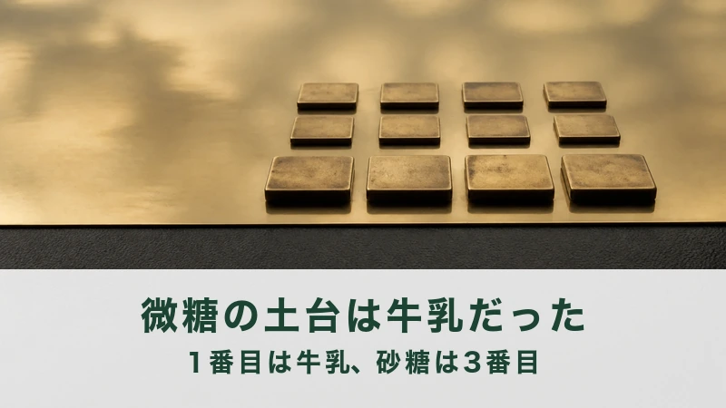 真鍮の面に長方形の小片を三列に並べた