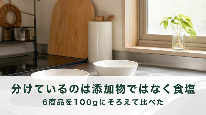 窓からの光が差す台所の作業台に置かれた白い器
