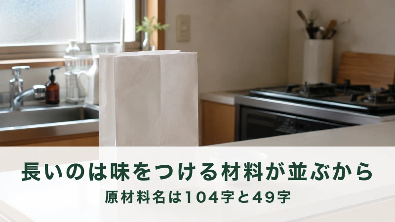 台所の調理台に置かれた白い無地の紙のふくろ