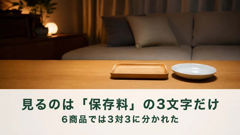 夕方の食卓に個包装の袋と麦茶のコップが置かれている