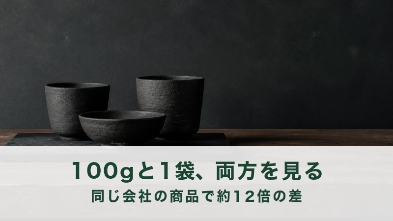 黒い壁の前の黒い板に黒い器を三つ寄せた