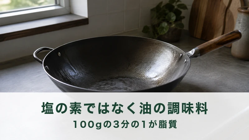 朝の窓辺の調理台に置かれた、油の膜がうっすら残る空の中華鍋