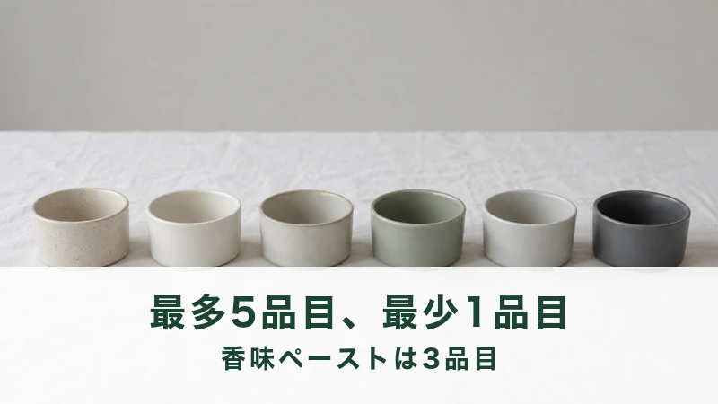 白い布の上に横一列に並べられた、ふたのない六つの小さな容器
