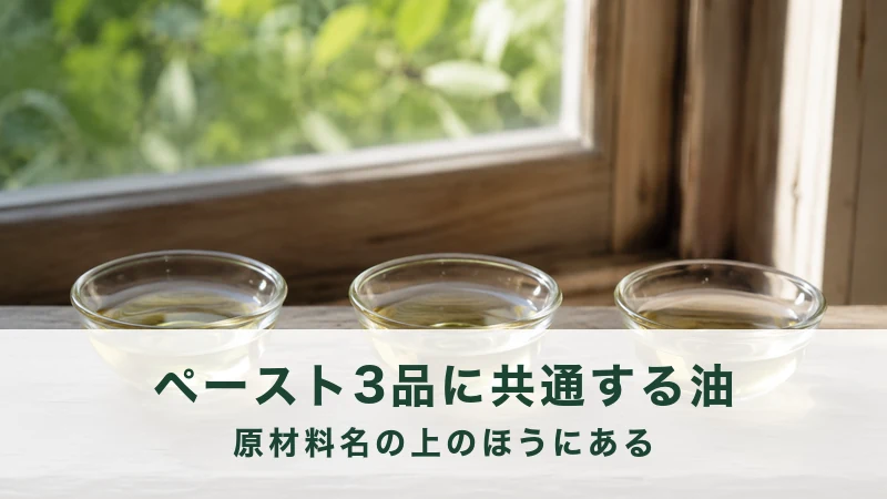 窓辺の木の台に並ぶ、うすい黄色の油を入れた三つのガラスの器