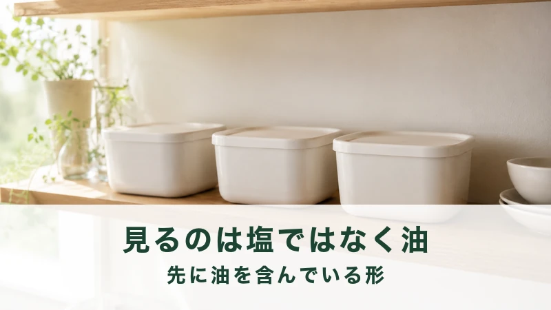 明るい台所の調理台に並べて置かれた、ふたを閉めた白い容器が三つ