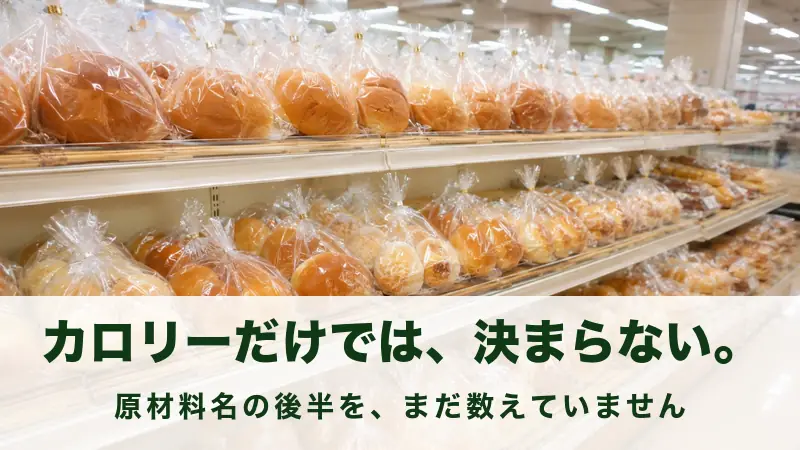 スーパーの菓子パン売り場に袋入りのパンが並ぶ情景