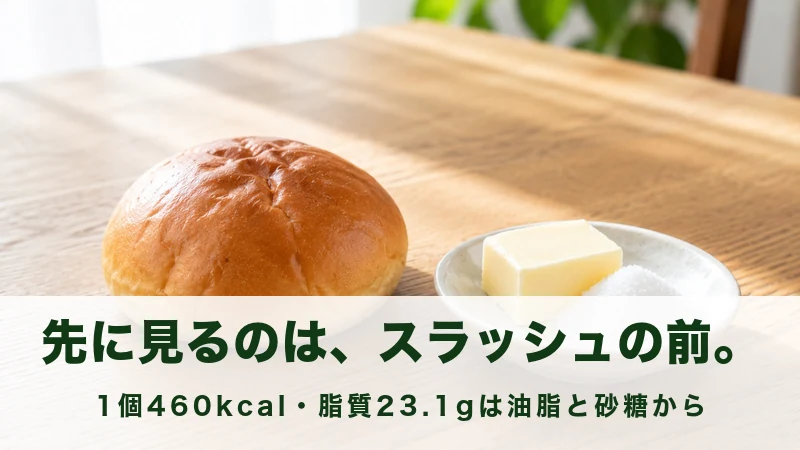テーブルの菓子パンと小皿のバターと砂糖を並べた情景
