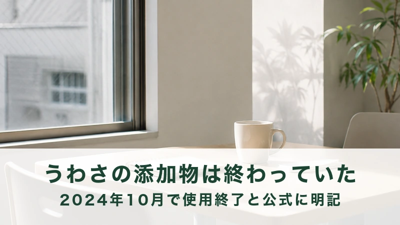 窓ぎわの明るい机に白いマグカップとメモ帳が置かれた休憩室
