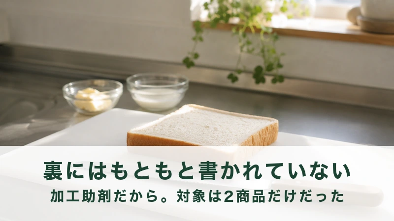 青い袋の四角いサンドイッチが2つ、白い皿にのっている