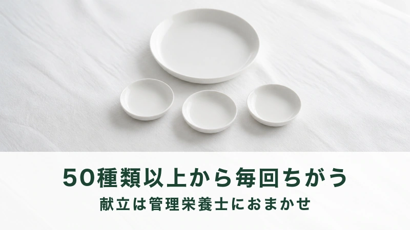 白い布の上に並ぶ大きな白い皿と3つの小さな器