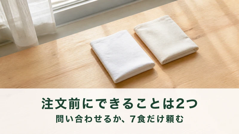 窓辺の木の台に並ぶたたんだ白い布が2枚