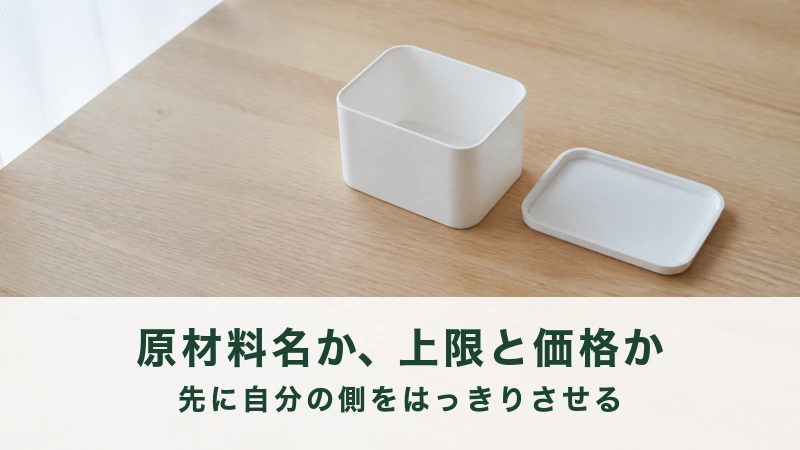 木のテーブルに置かれた白い保存容器と外したふた
