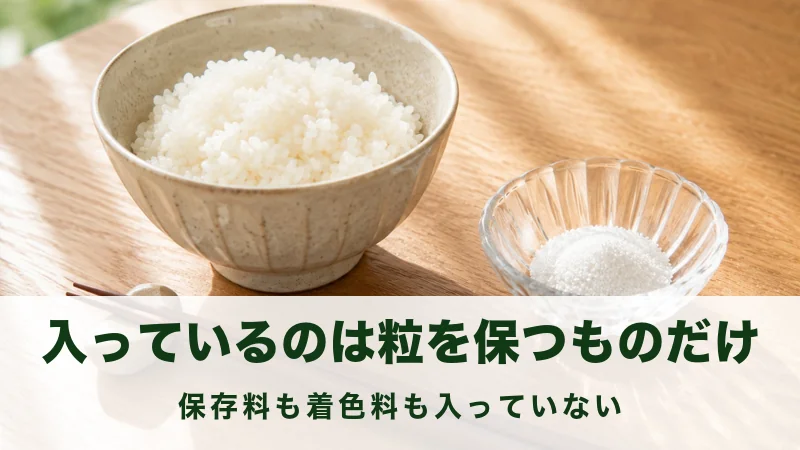 テーブルにごはんの茶碗と、乾いた白い粒が入ったガラスの器