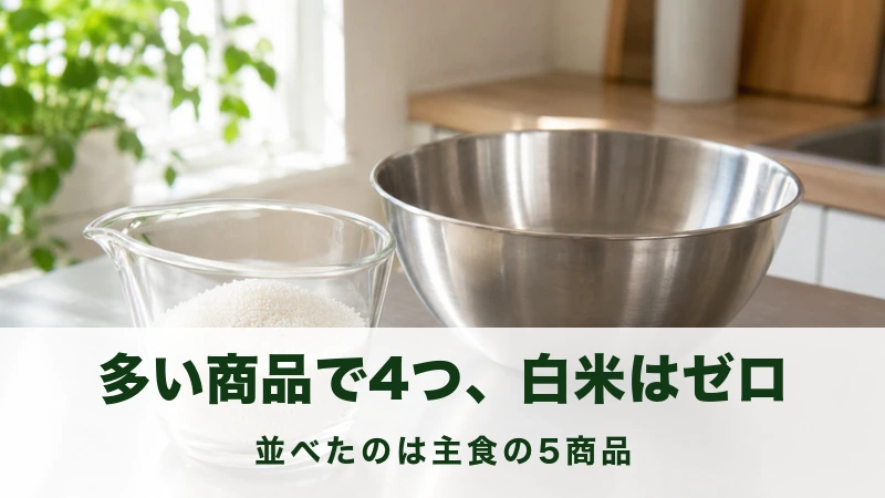 作業台に並んだ計量カップとボウル、乾いた白い粒